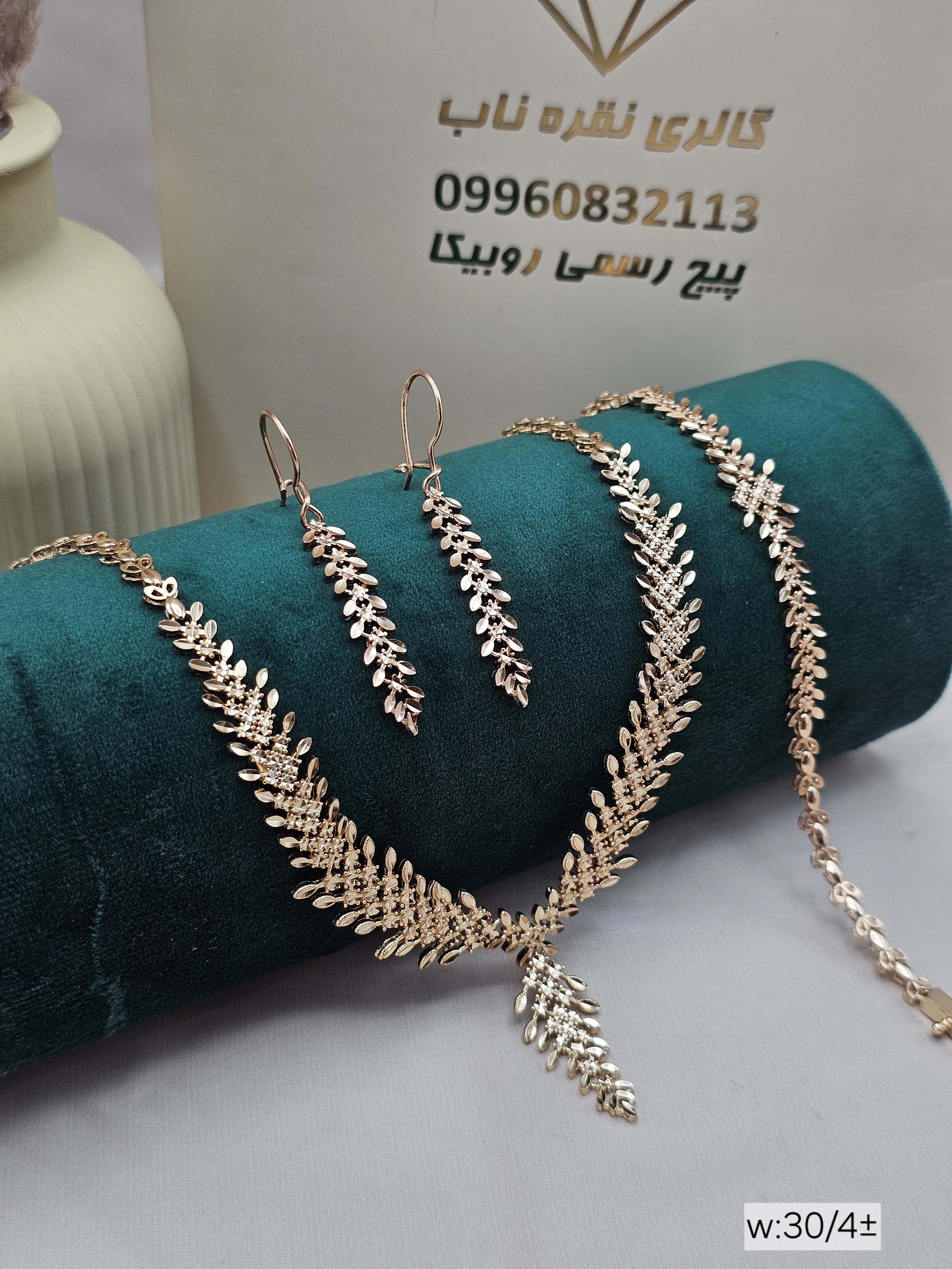 سرویس لوکس تراش