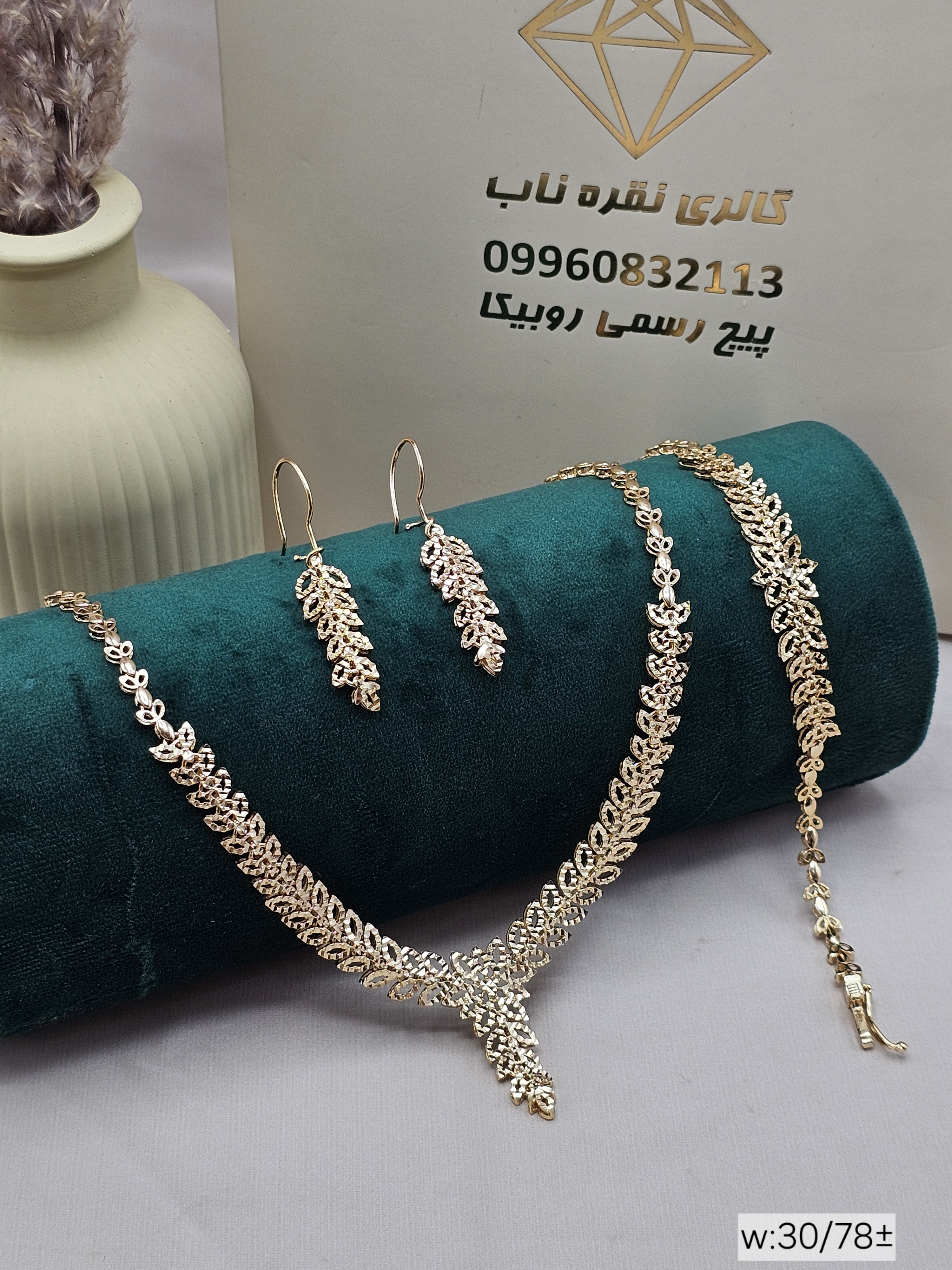 سرویس تراش لوکس نقره