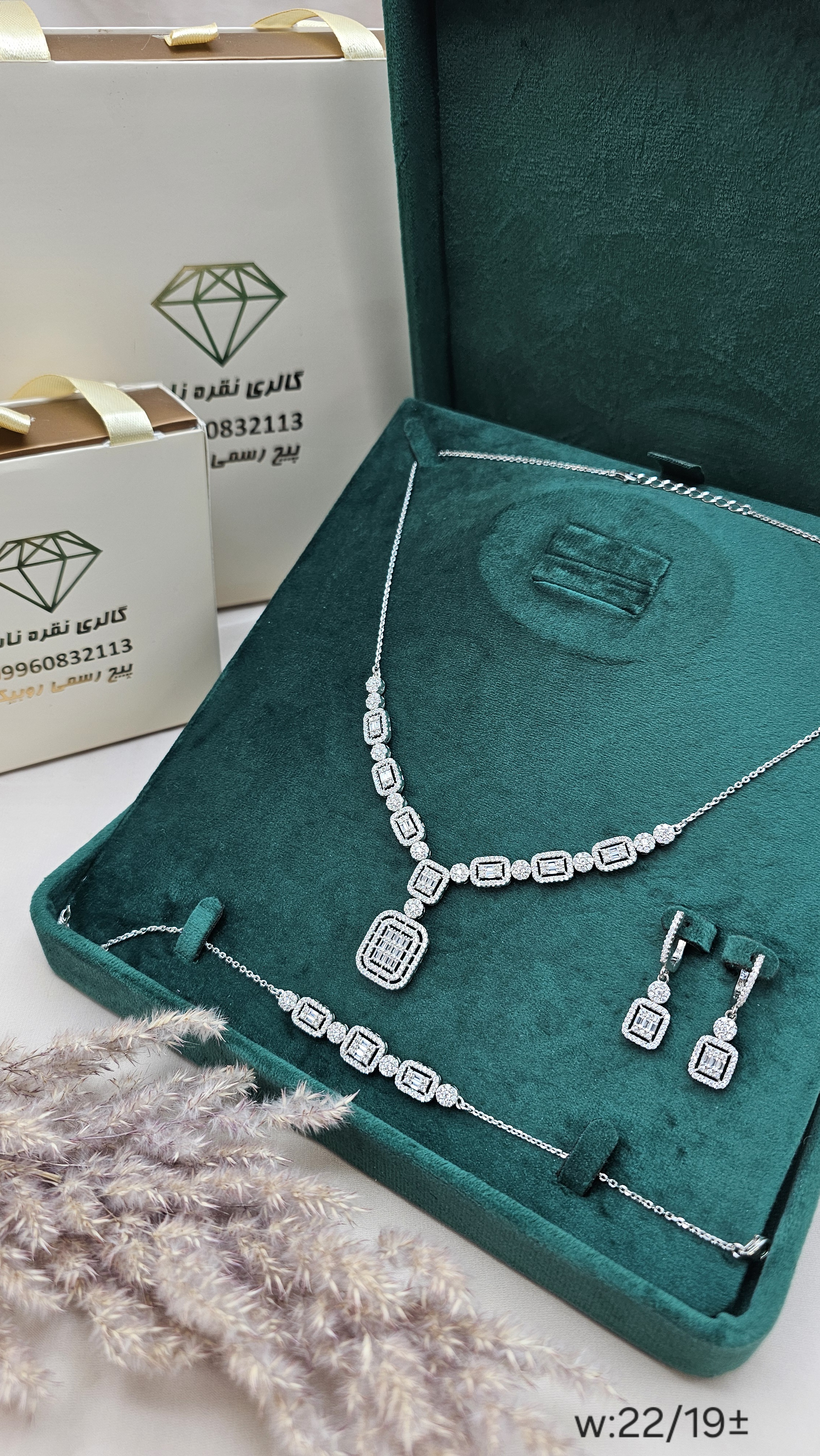 سرویس جواهری امرالد